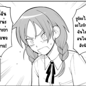 ตอนที่ 12