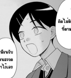 ตอนที่ 13