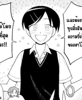 ตอนที่ 14
