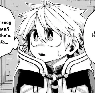 ตอนที่ 6