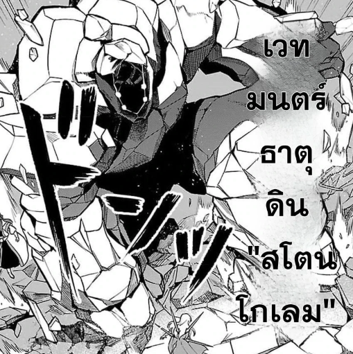 ตอนที่ 26