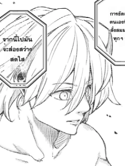 ตอนที่ 2.1
