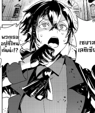 ตอนที่ 17