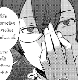 ตอนที่ 18