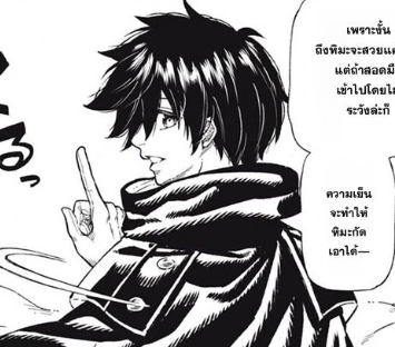ตอนที่ 46