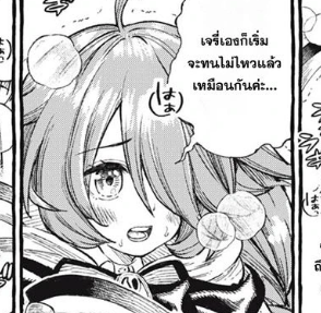 ตอนที่ 43