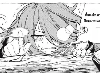 ตอนที่ 39
