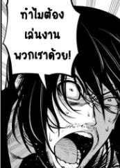 ตอนที่ 141