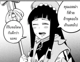 ตอนที่ 142