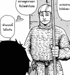 ตอนที่ 36
