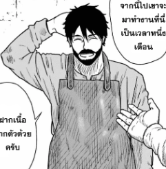 ตอนที่ 39