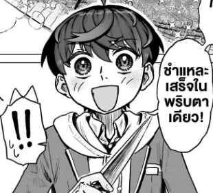 ตอนที่ 6