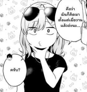 ตอนที่ 4.1