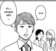 ตอนที่ 1