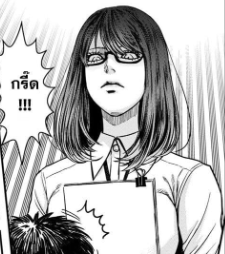 ตอนที่ 2