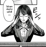 ตอนที่ 3