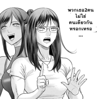 ตอนที่ 9