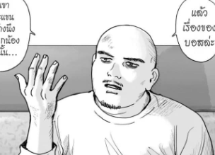 ตอนที่ 1
