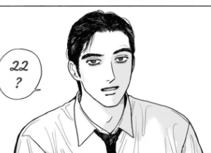 ตอนที่ 2