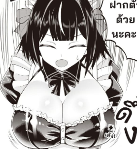 ตอนที่ 4.2