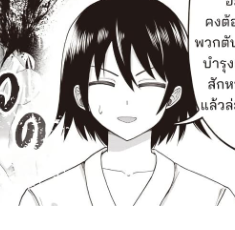 ตอนที่ 5.1