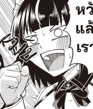 ตอนที่ 6.2