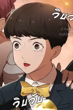ตอนที่ 1
