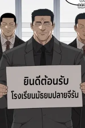 ตอนที่ 306