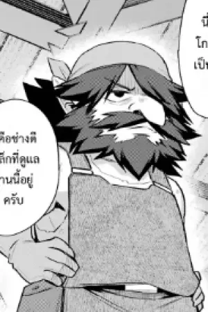 ตอนที่ 32