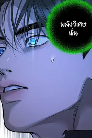 ตอนที่ 101