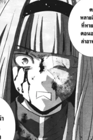ตอนที่ 134