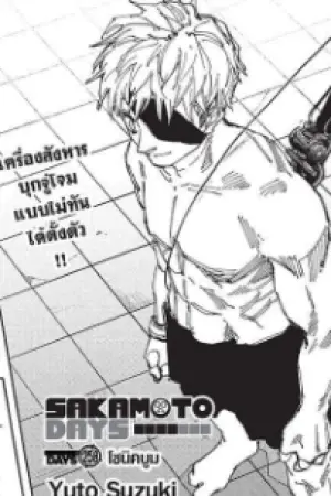 ตอนที่ 258