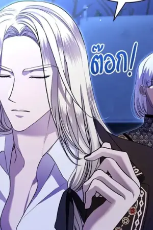 ตอนที่ 12