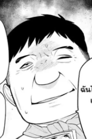 ตอนที่ 10