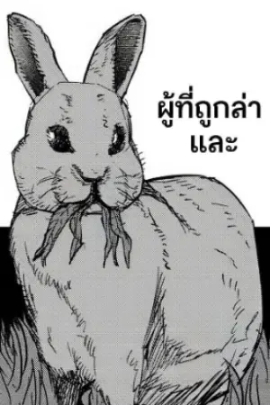 ตอนที่ 41