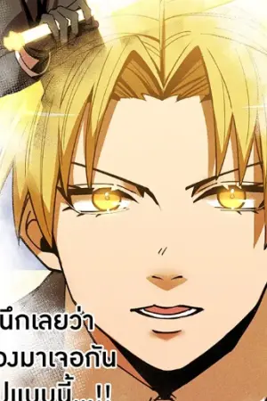 ตอนที่ 16