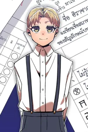 ตอนที่ 24
