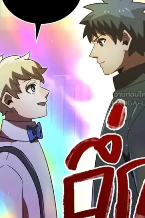 ตอนที่ 100
