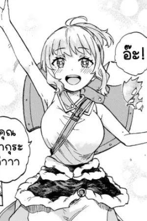 ตอนที่ 66