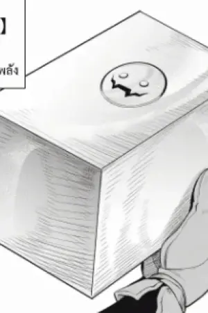 ตอนที่ 35