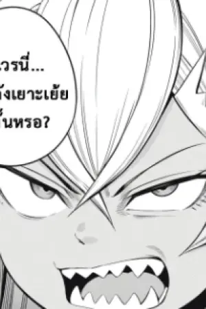 ตอนที่ 46