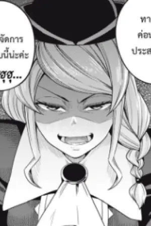 ตอนที่ 48