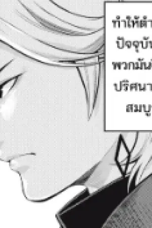 ตอนที่ 66