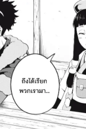 ตอนที่ 89