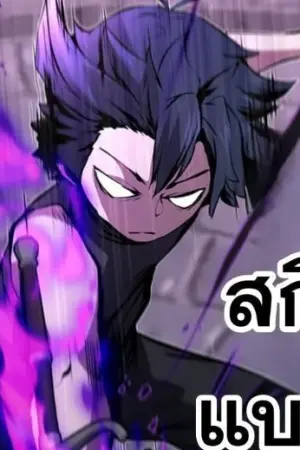 ตอนที่ 29