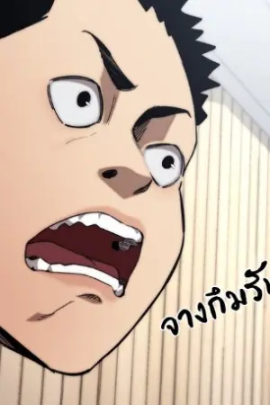 ตอนที่ 14