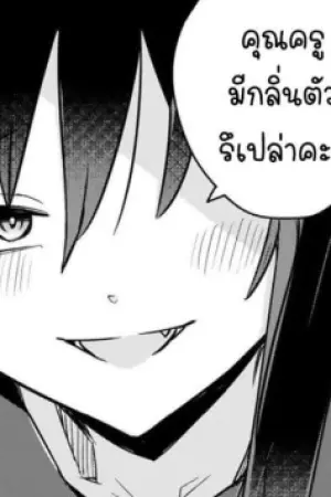 ตอนที่ 8
