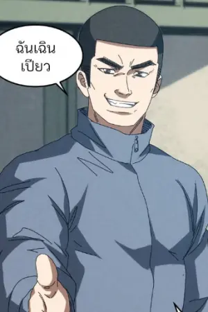 ตอนที่ 56