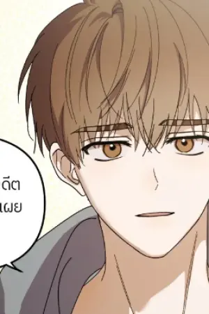 ตอนที่ 31