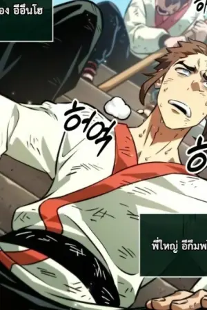 ตอนที่ 6